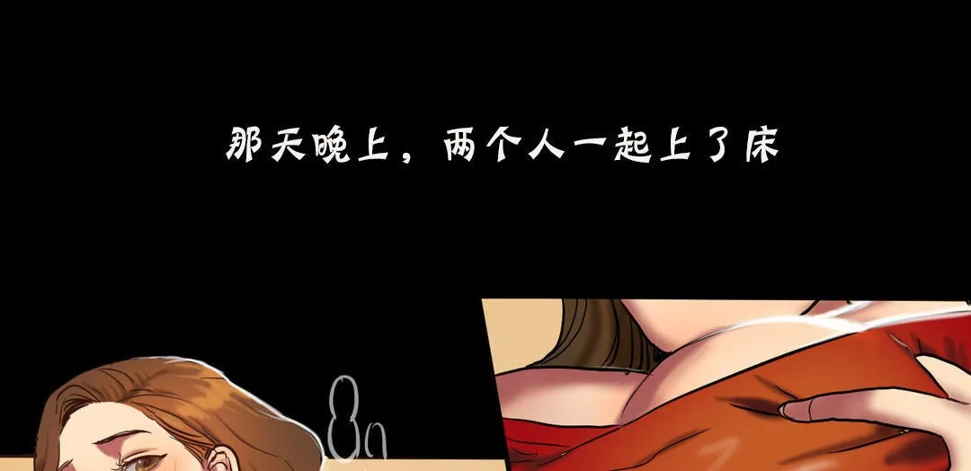 夫人的礼物 第19话 第86页