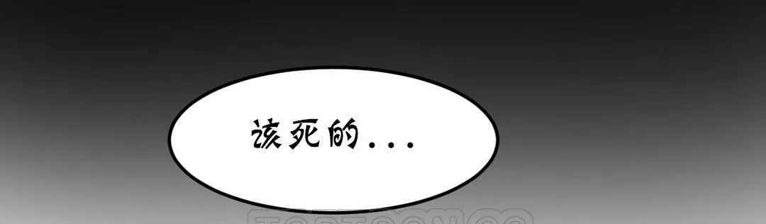 夫人的礼物 第19话 第183页