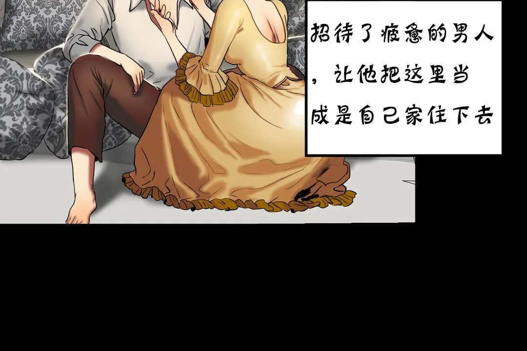 夫人的礼物 第19话 第83页