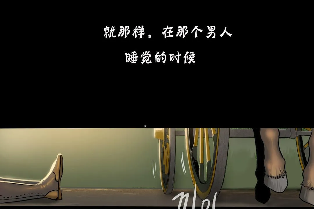 夫人的礼物 第19话 第60页