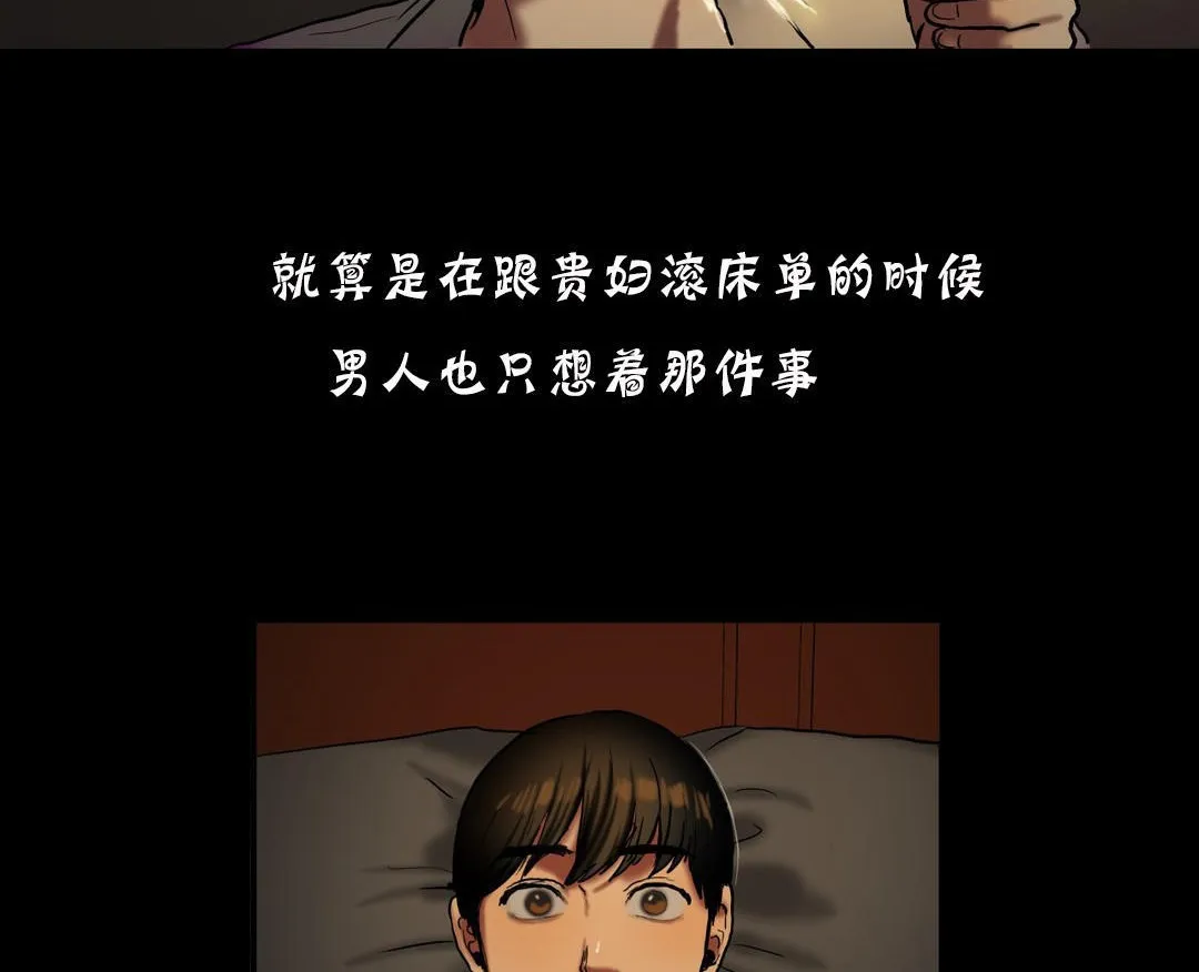 夫人的礼物 第19话 第134页