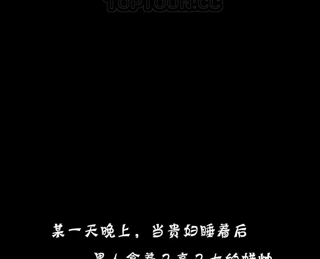 夫人的礼物 第19话 第136页