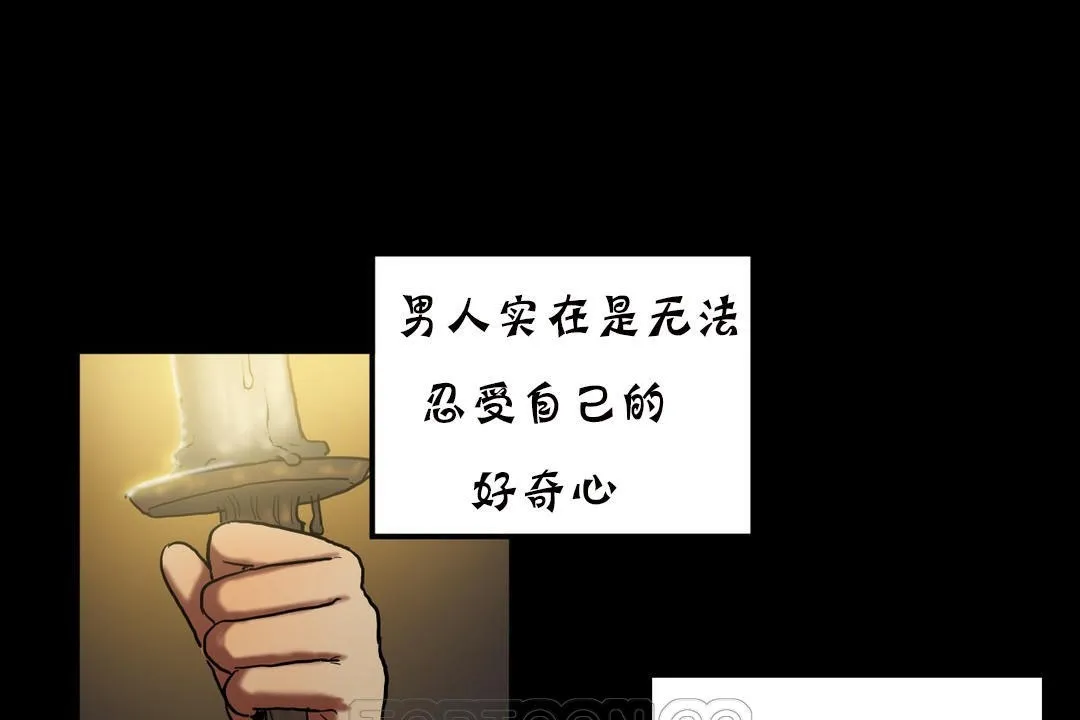 夫人的礼物 第19话 第129页