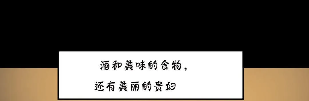 夫人的礼物 第19话 第104页