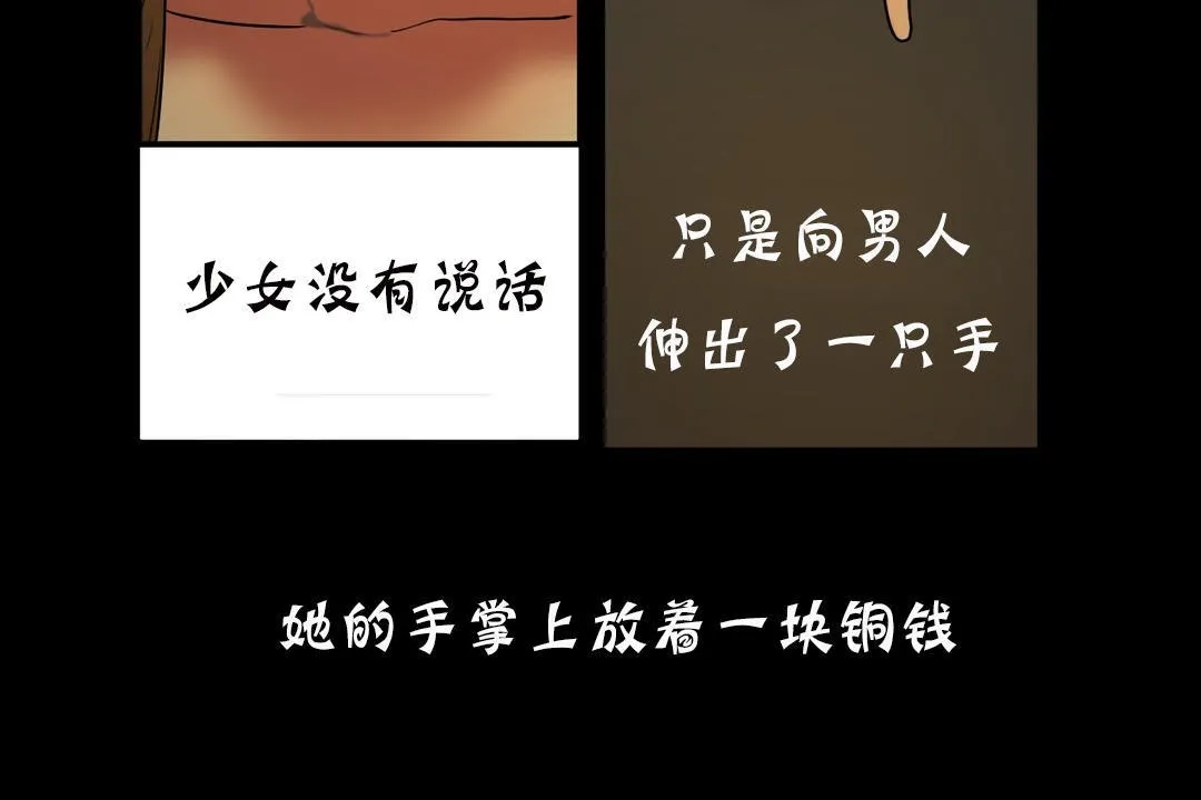 夫人的礼物 第19话 第150页
