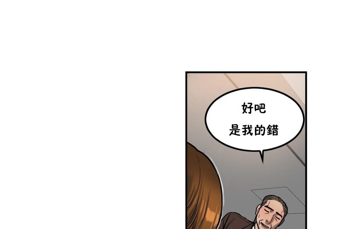 夫人的礼物 第34话 第61页
