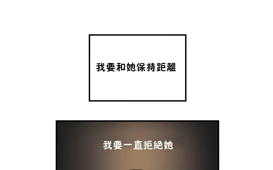 夫人的礼物 第34话 第73页