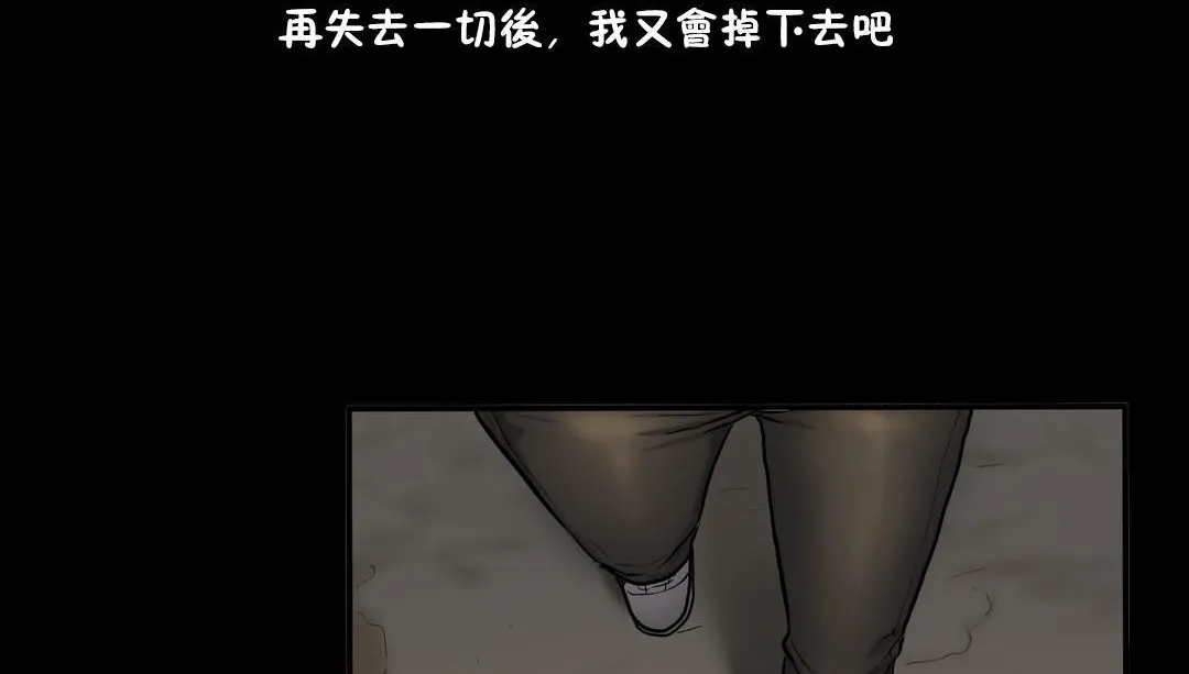 夫人的礼物 第34话 第44页