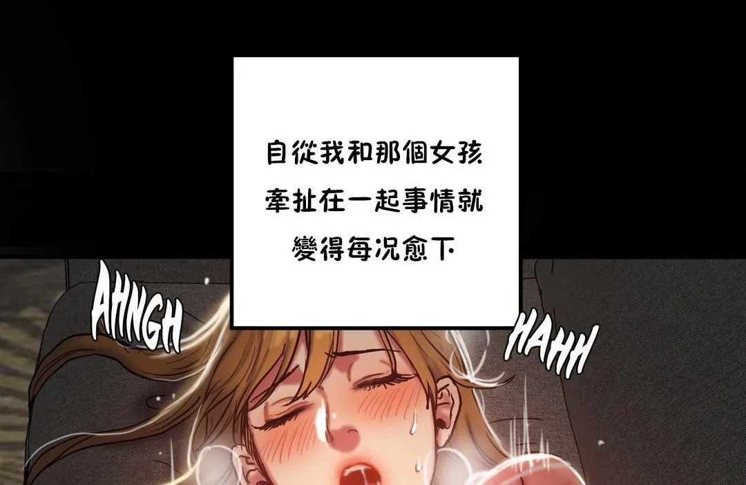夫人的礼物 第34话 第17页