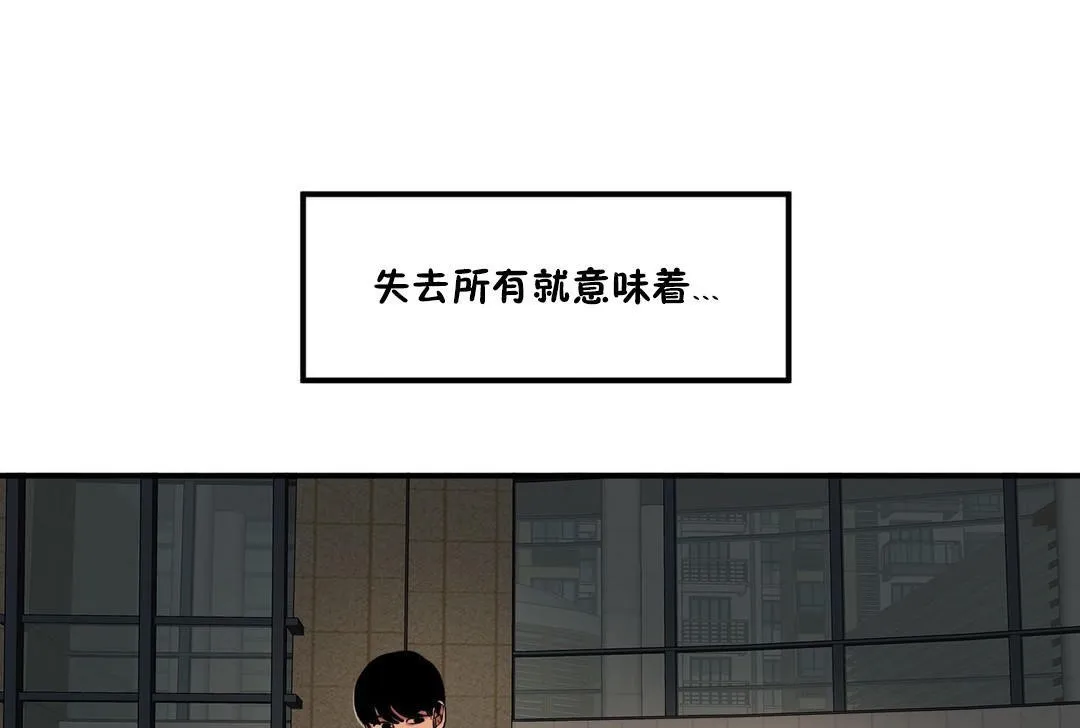 夫人的礼物 第34话 第67页