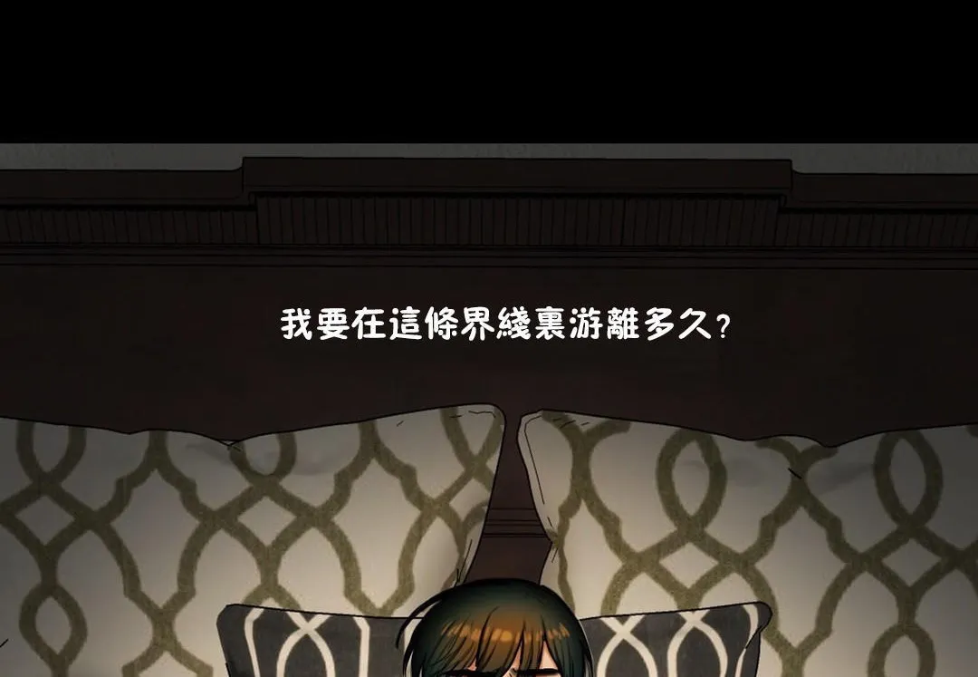 夫人的礼物 第34话 第26页