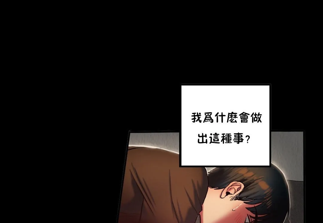 夫人的礼物 第34话 第19页
