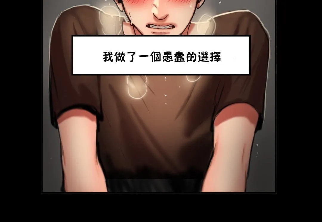 夫人的礼物 第34话 第25页