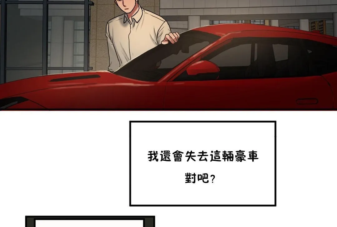 夫人的礼物 第34话 第68页