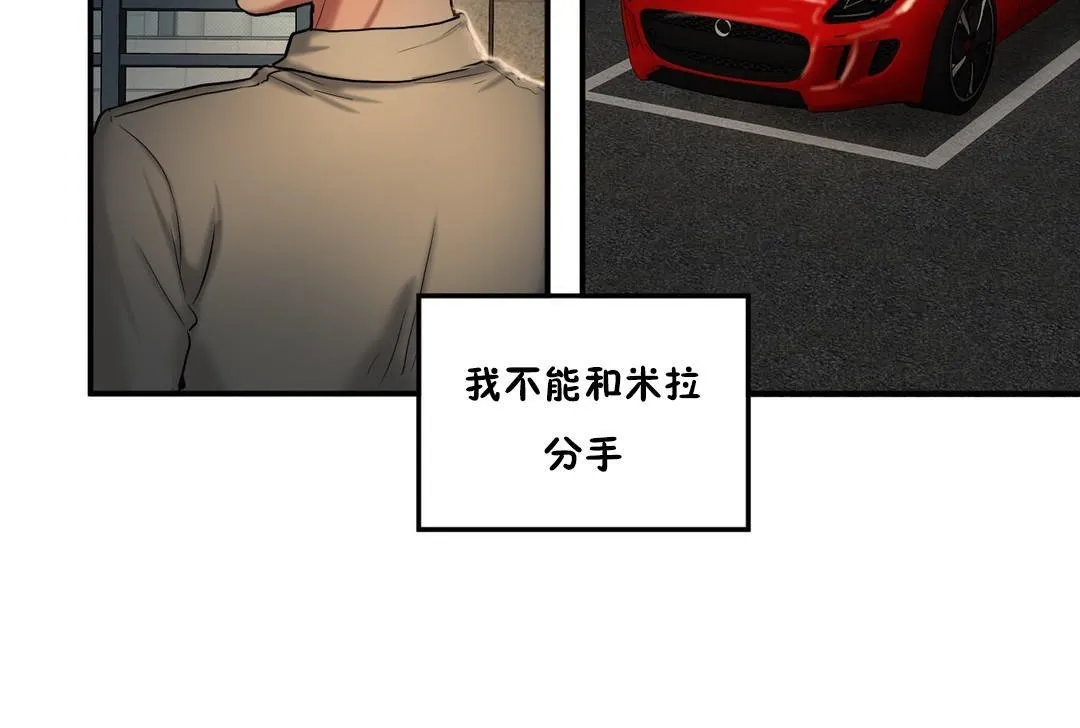 夫人的礼物 第34话 第72页