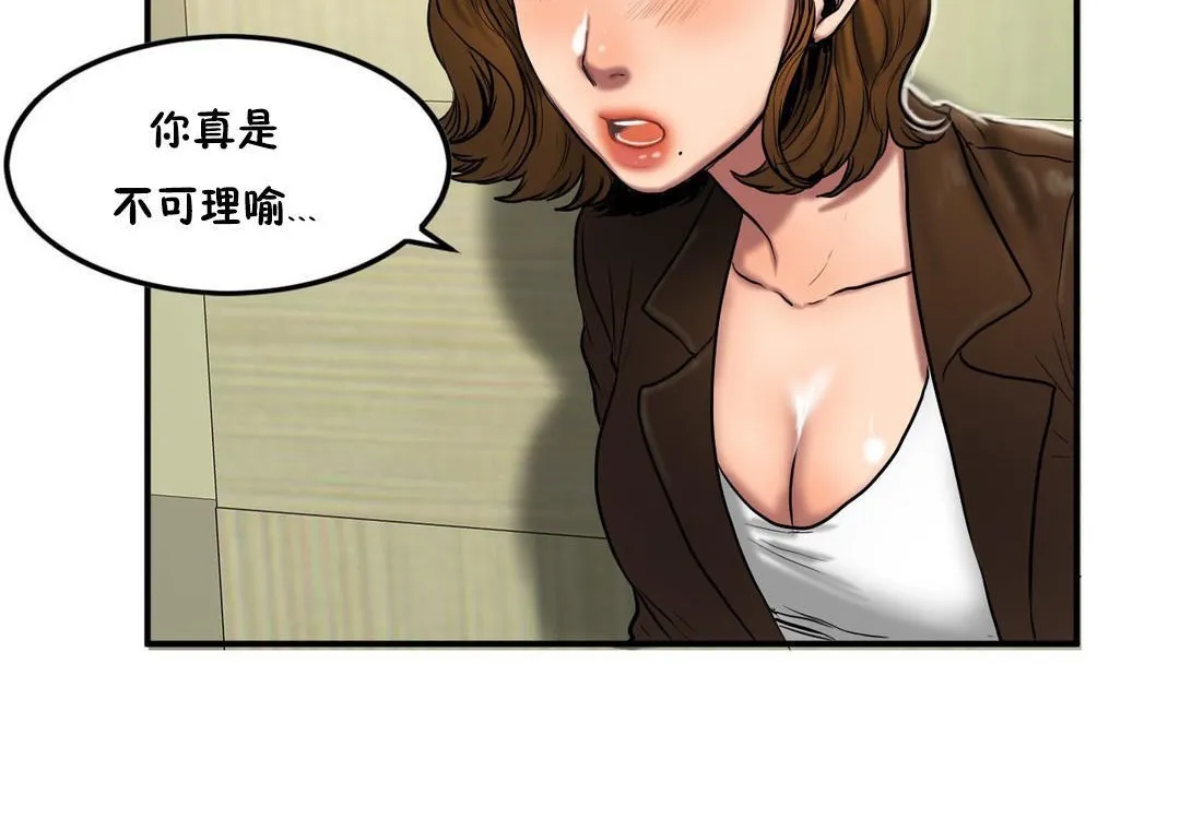 夫人的礼物 第34话 第60页