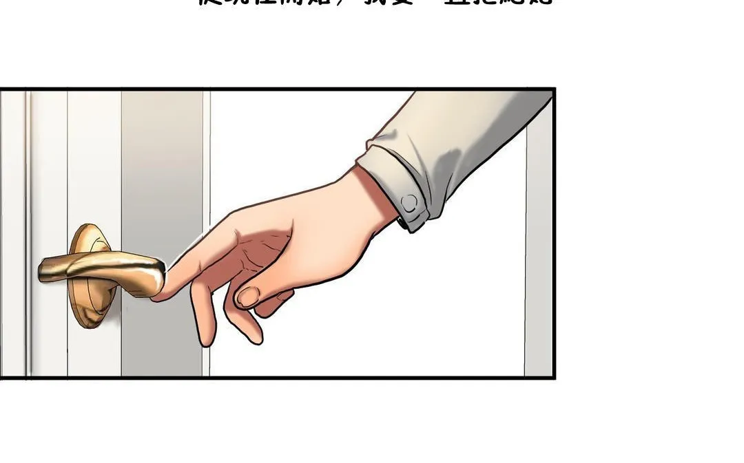 夫人的礼物 第34话 第80页