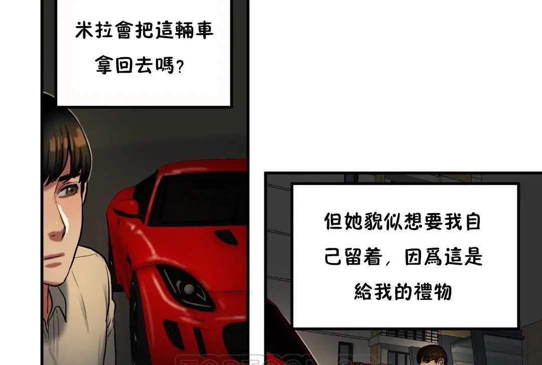 夫人的礼物 第34话 第69页