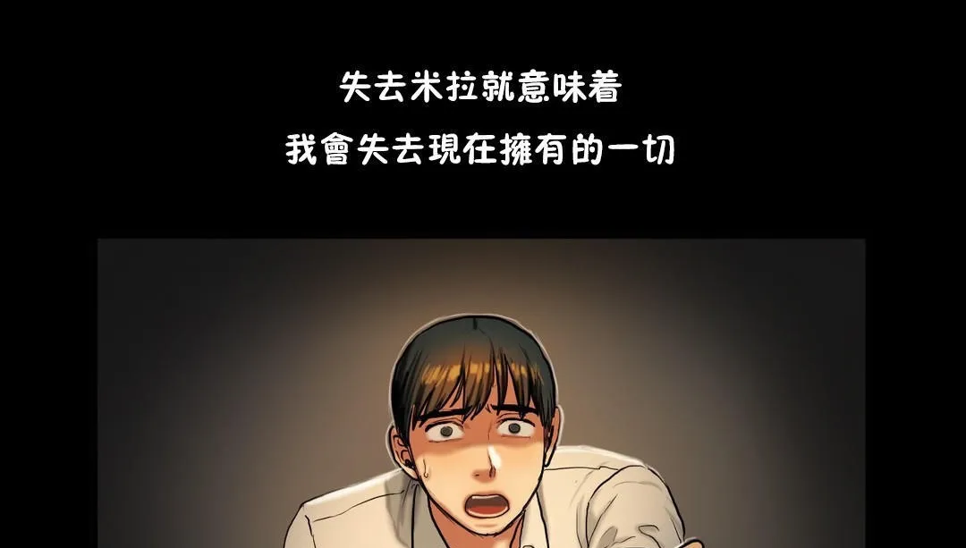 夫人的礼物 第34话 第31页