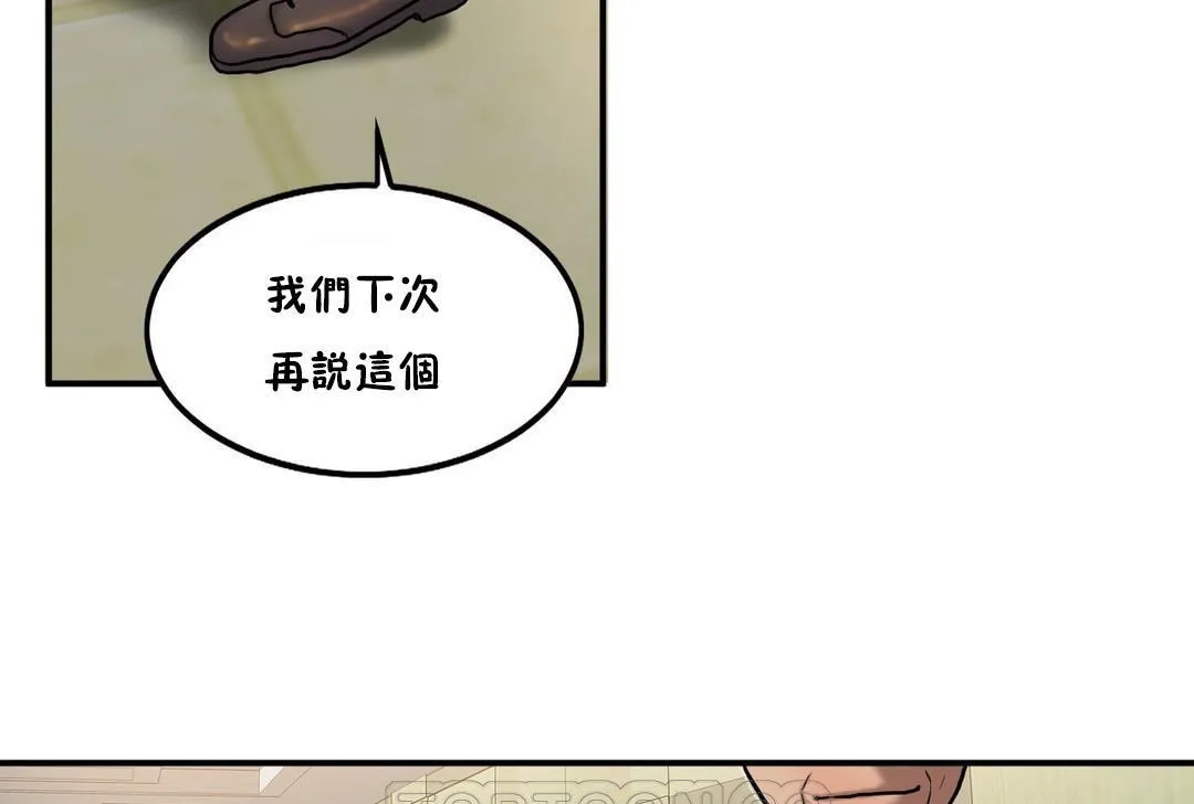 夫人的礼物 第34话 第63页