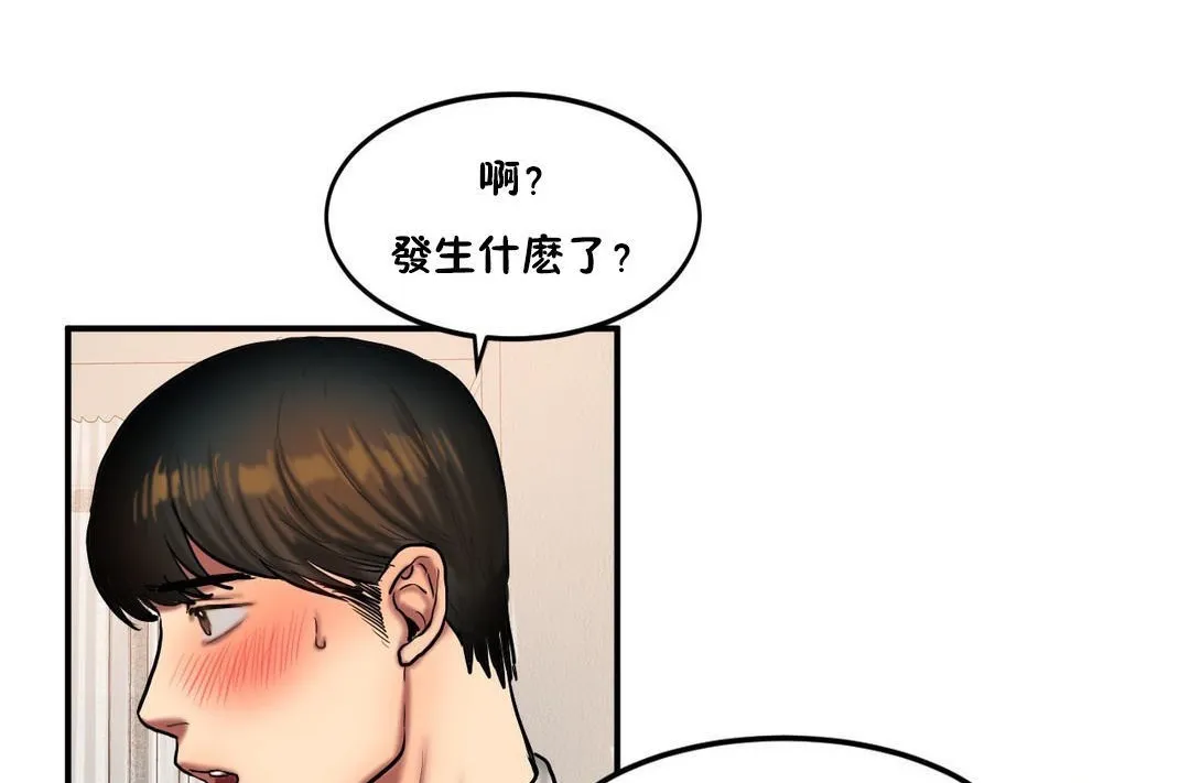 夫人的礼物 第34话 第92页