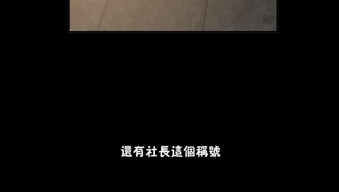 夫人的礼物 第34话 第41页