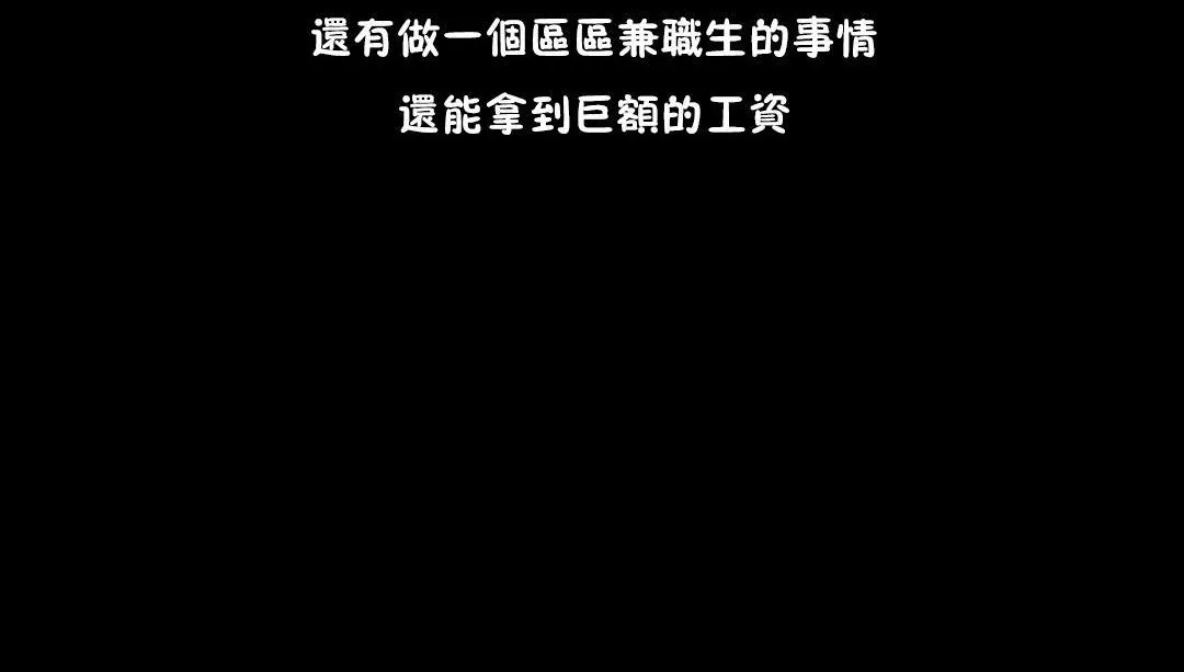 夫人的礼物 第34话 第38页