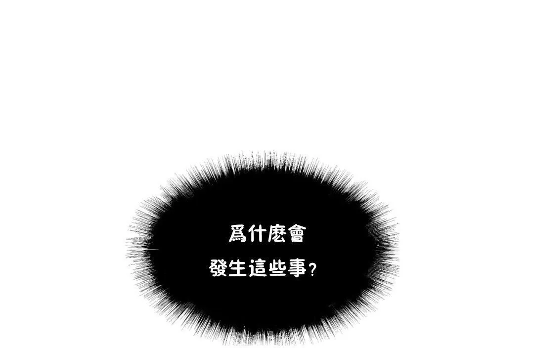 夫人的礼物 第34话 第7页