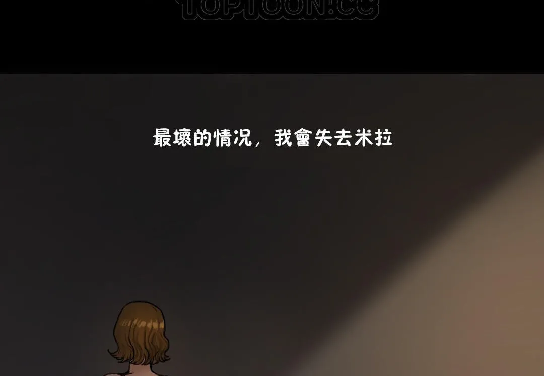 夫人的礼物 第34话 第28页