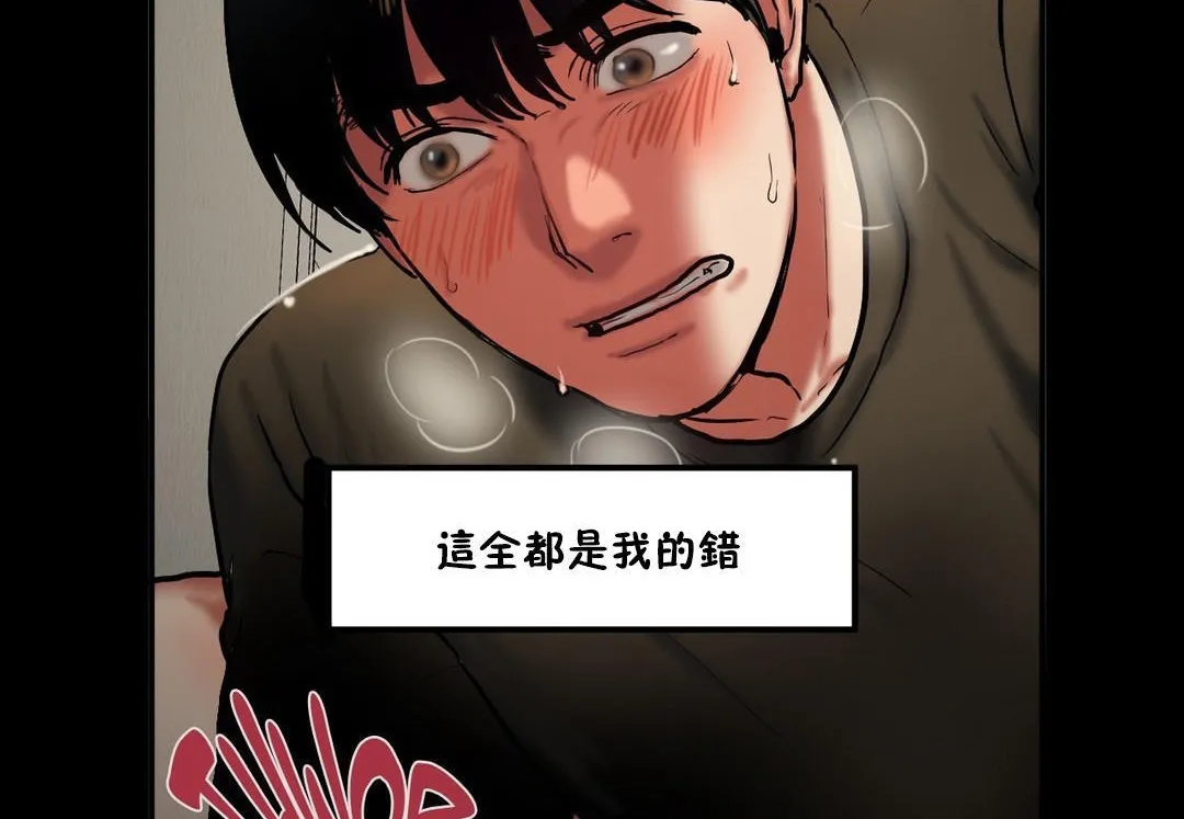 夫人的礼物 第34话 第23页