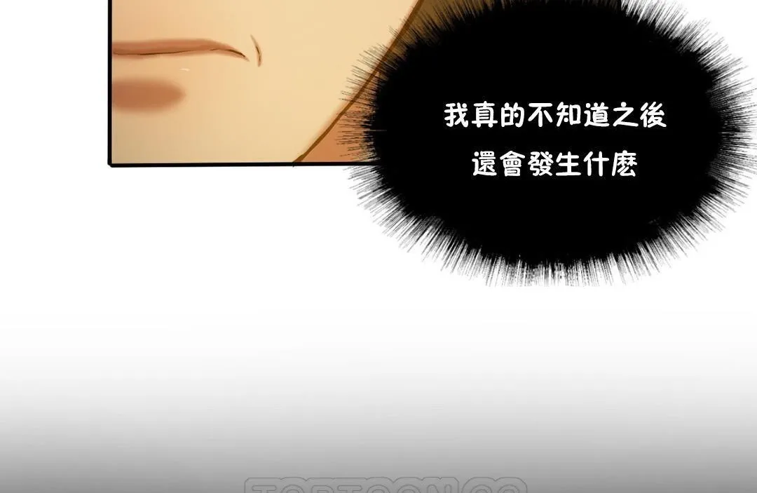 夫人的礼物 第34话 第15页