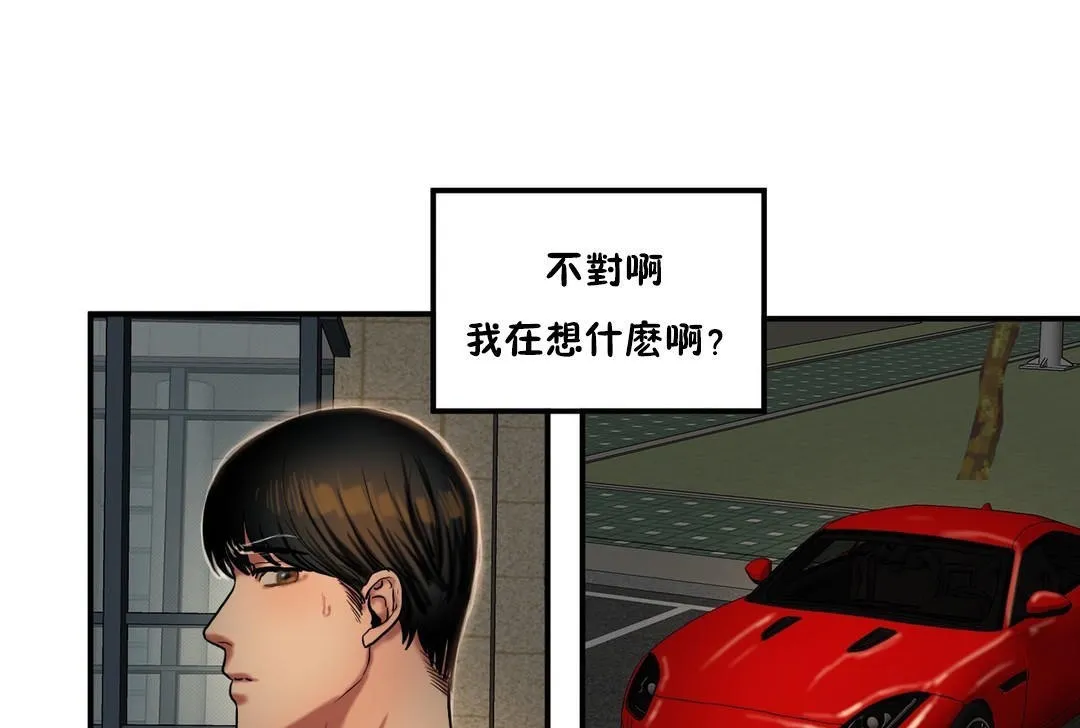 夫人的礼物 第34话 第71页
