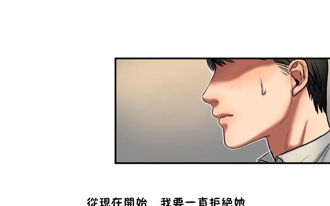 夫人的礼物 第34话 第79页