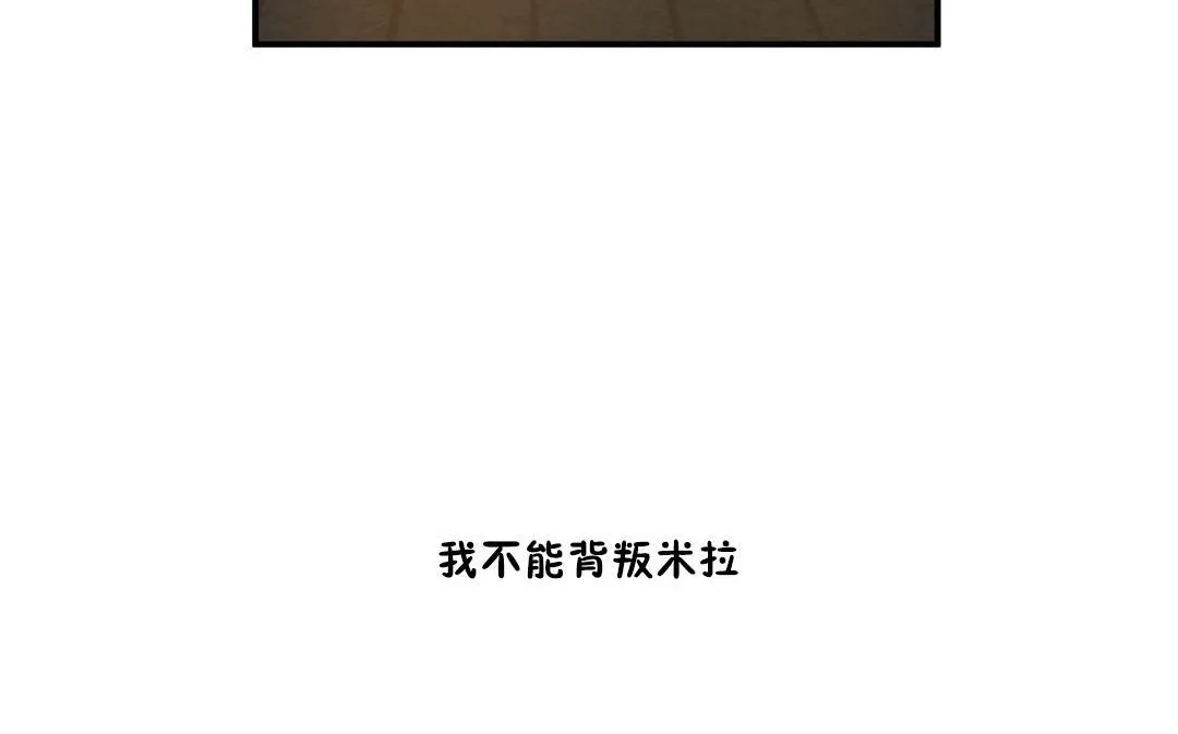 夫人的礼物 第34话 第77页