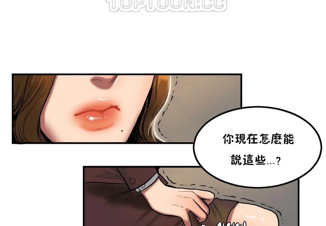 夫人的礼物 第34话 第58页