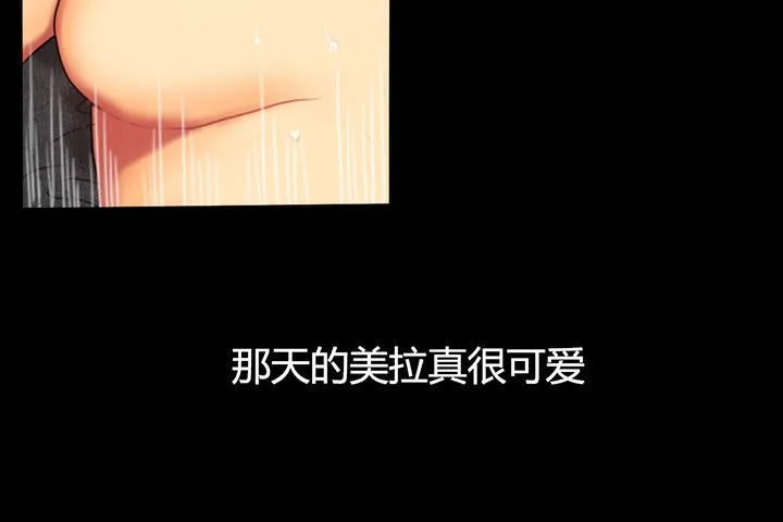 夫人的礼物 第4话 第120页