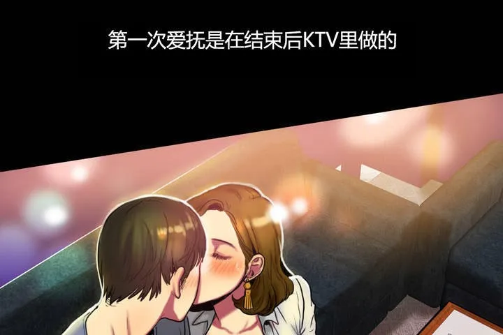 夫人的礼物 第4话 第103页