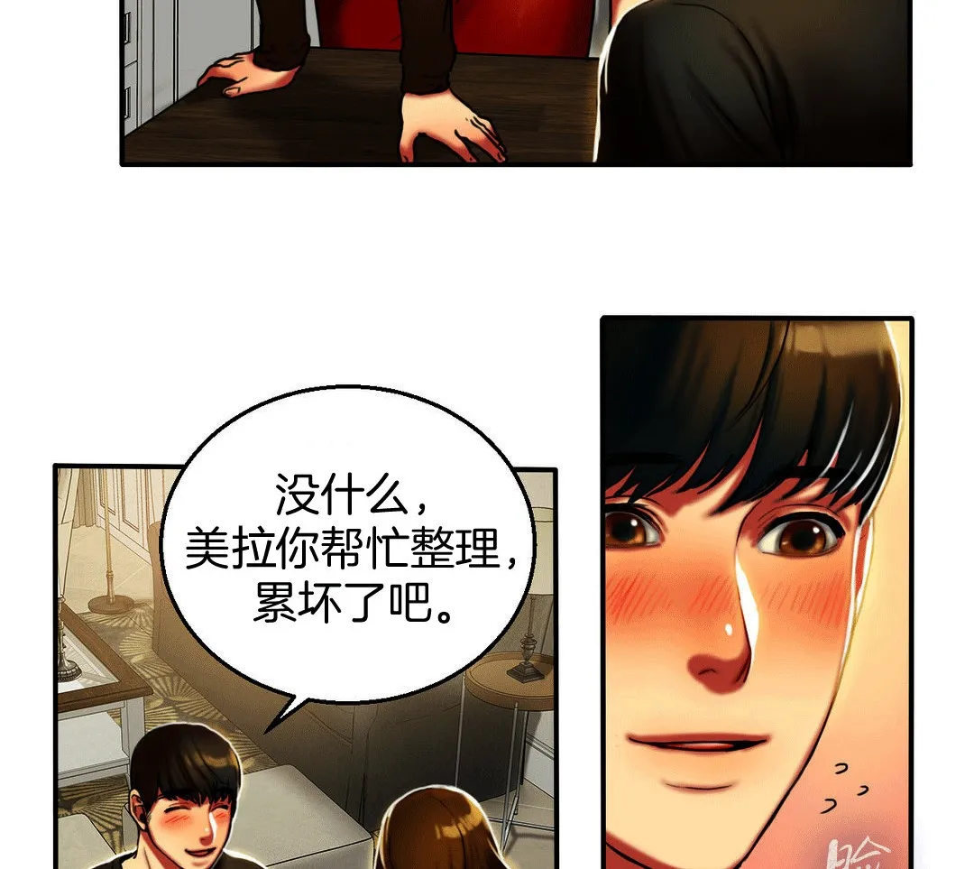夫人的礼物 第4话 第29页