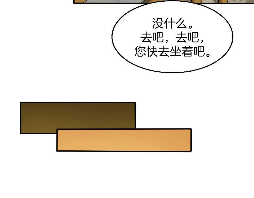 夫人的礼物 第4话 第48页