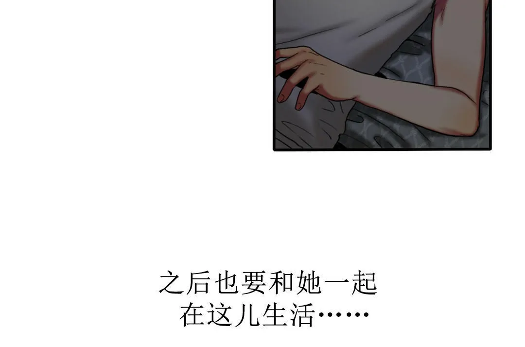 夫人的礼物 第4话 第72页