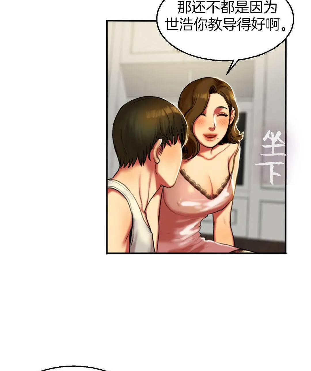 夫人的礼物 第4话 第56页