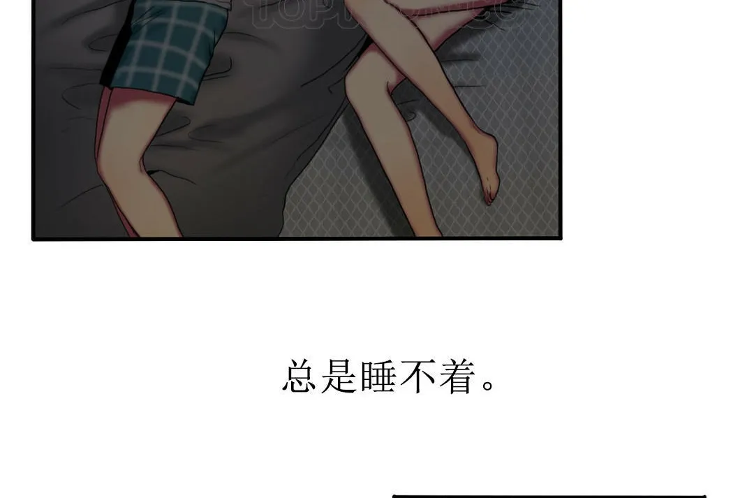 夫人的礼物 第4话 第70页