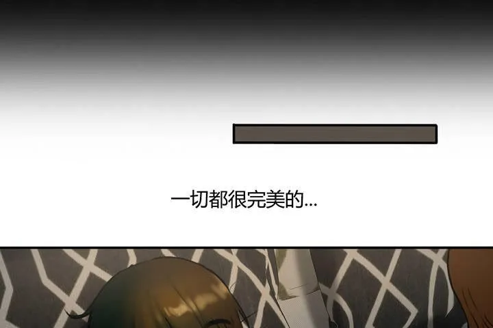 夫人的礼物 第4话 第125页