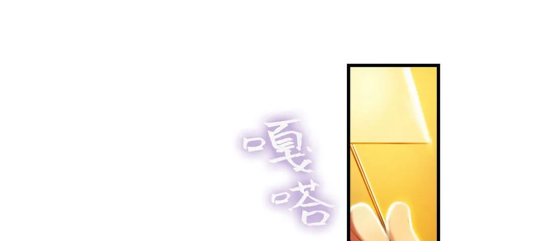 夫人的礼物 第4话 第61页