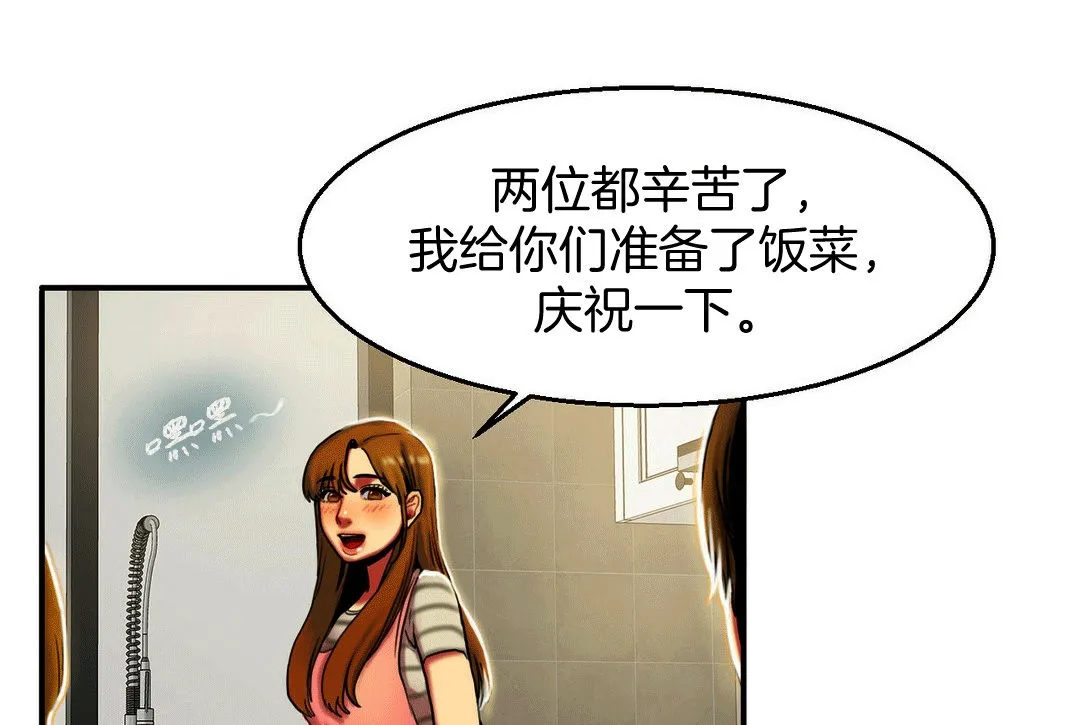 夫人的礼物 第4话 第31页
