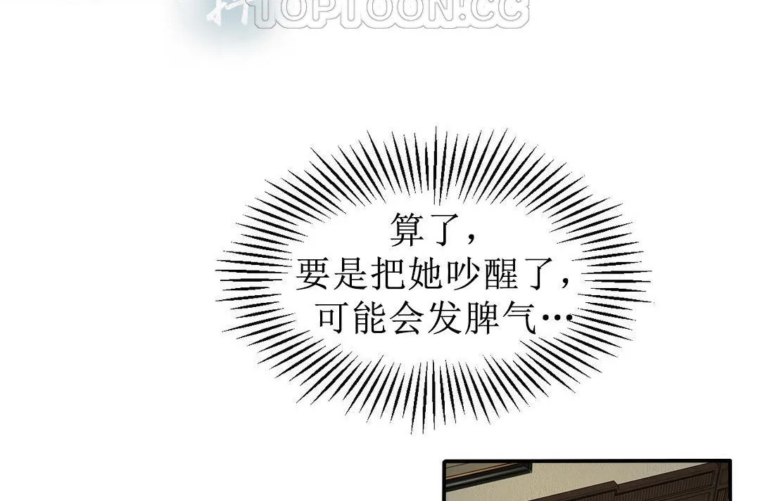 夫人的礼物 第4话 第94页