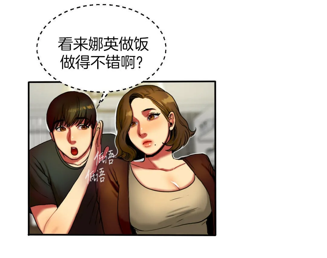 夫人的礼物 第4话 第37页