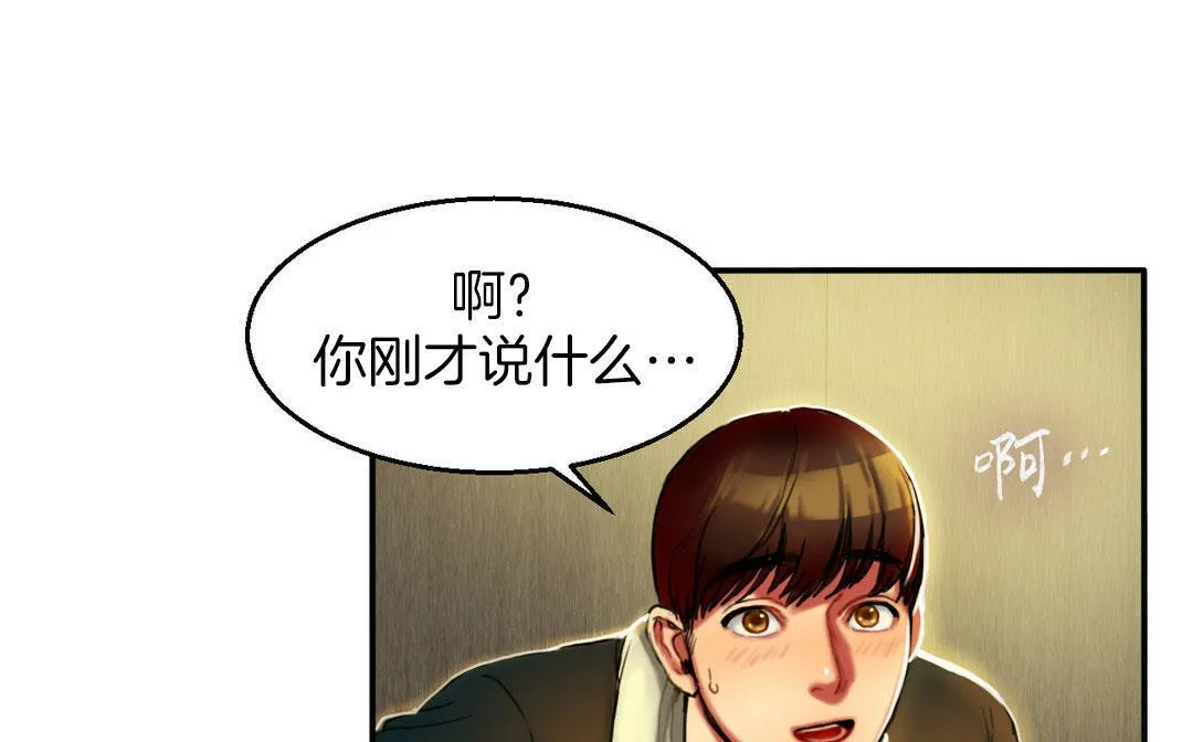 夫人的礼物 第4话 第7页