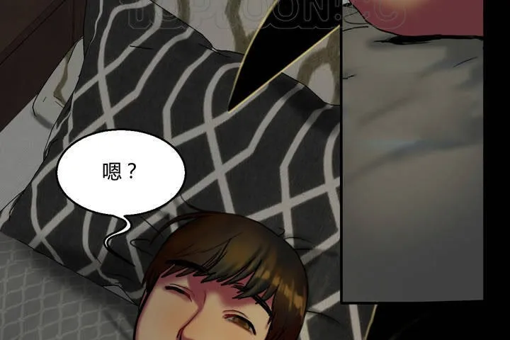夫人的礼物 第4话 第136页