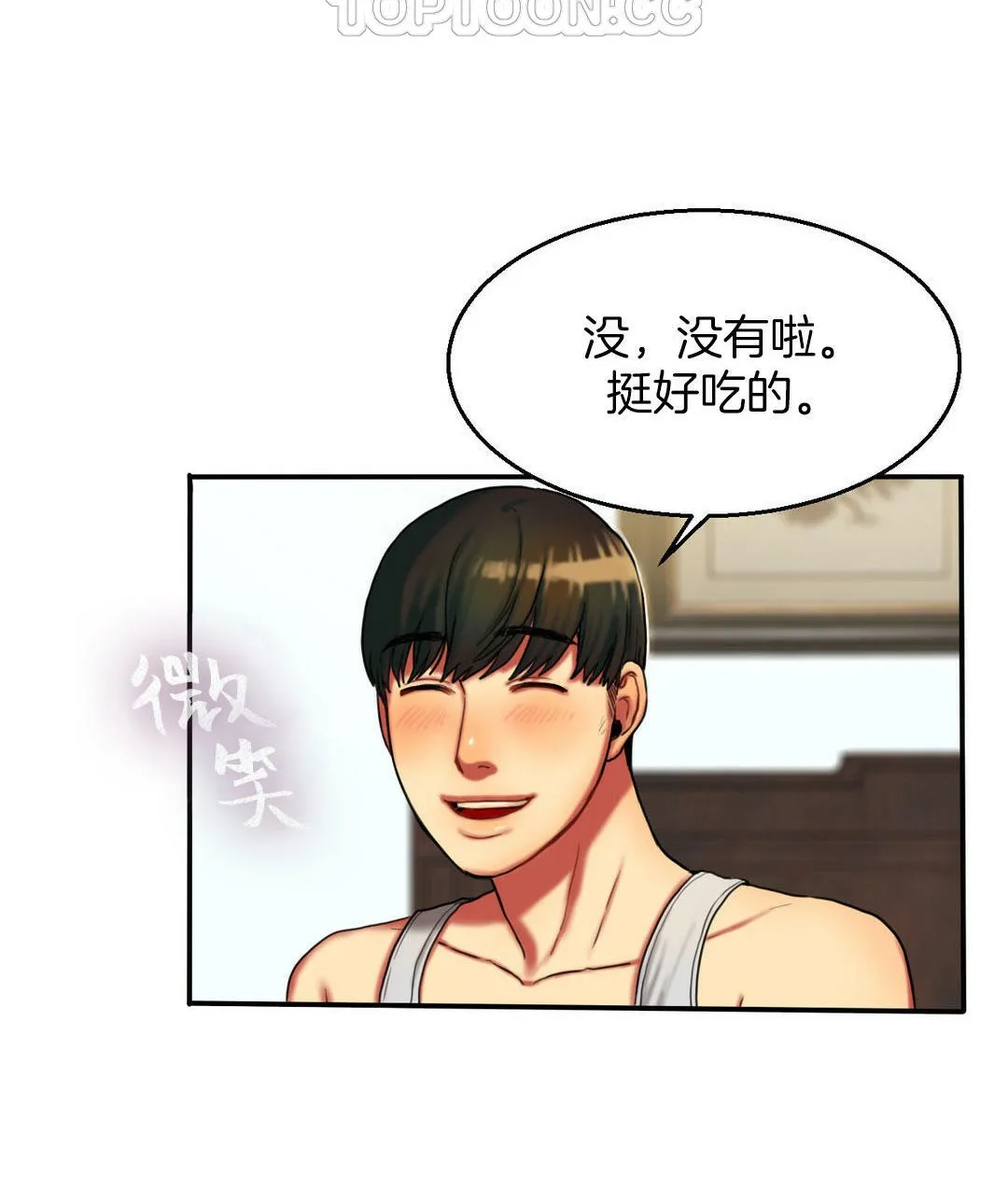夫人的礼物 第4话 第58页